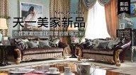 天一美家AUREOLE新品， 個性浪潮中非比尋常的熠熠光彩。
